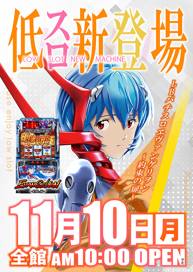 コースト21の最新情報画像