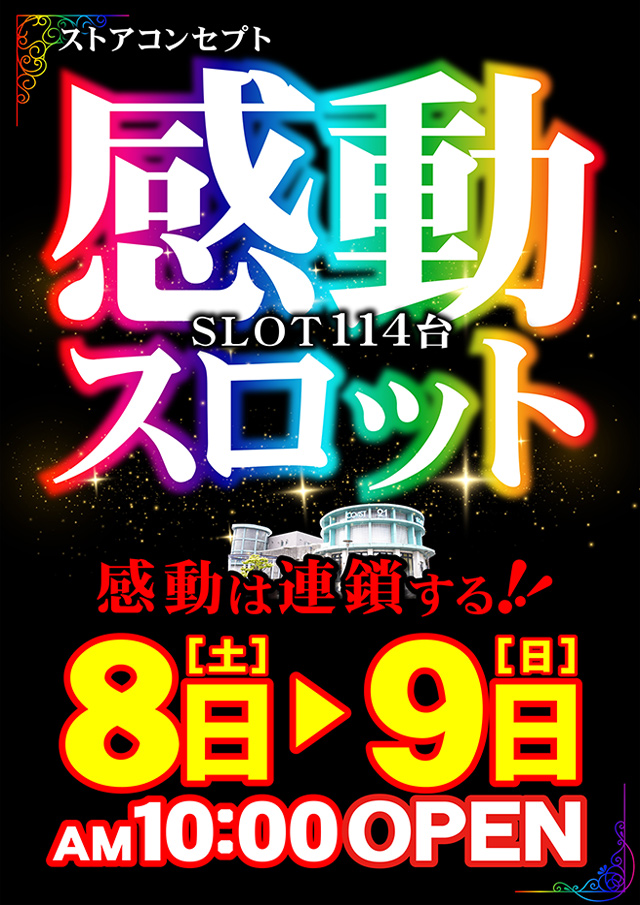 コースト21の最新情報画像