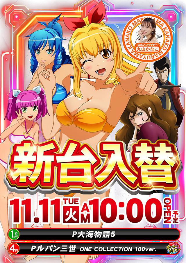 コースト21の最新情報画像