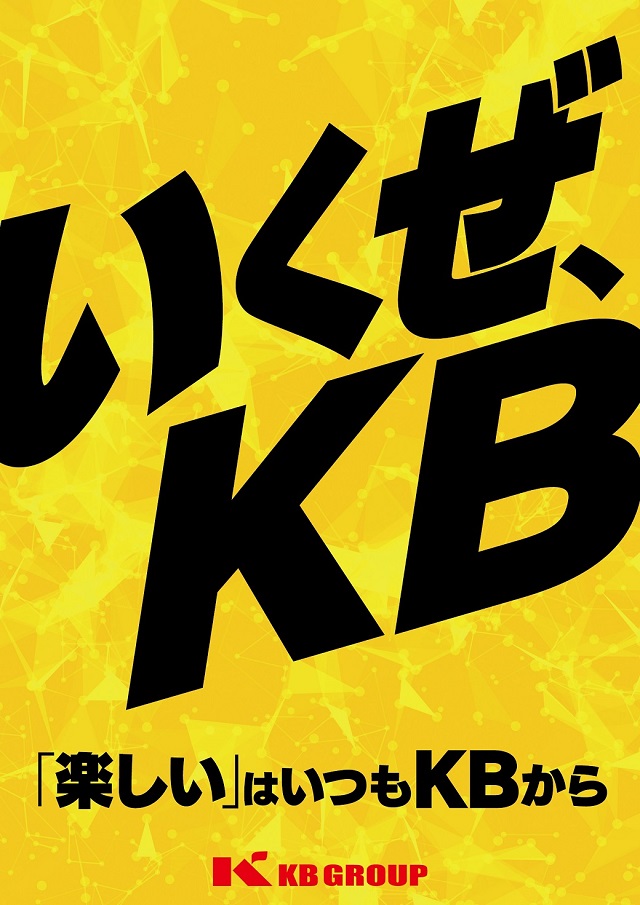 KB SUPER STADIUM 勝浦店の最新情報画像