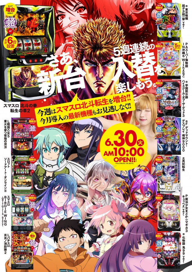 KB SUPER STADIUM 勝浦店の最新情報画像