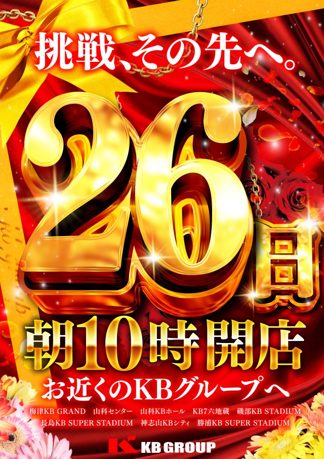 KB SUPER STADIUM 勝浦店の最新情報画像