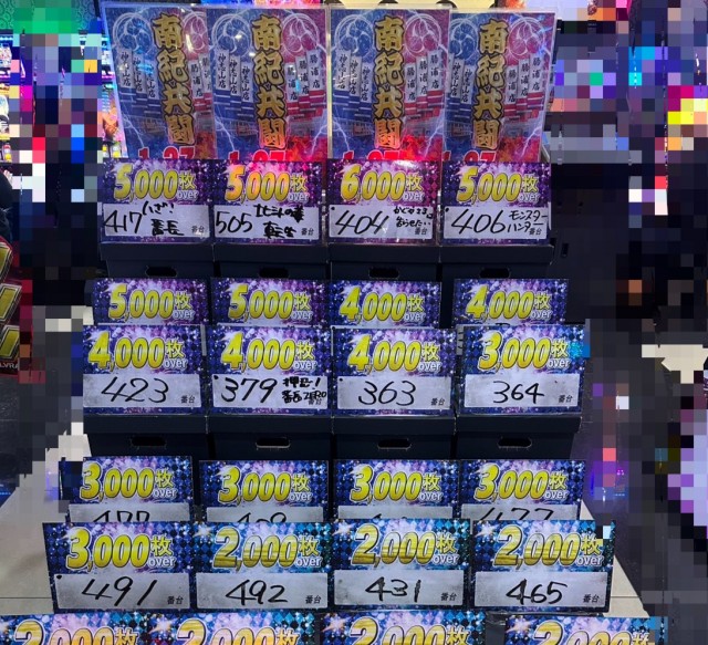 KB SUPER STADIUM 勝浦店の最新情報画像