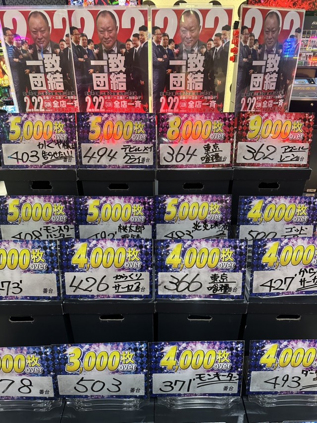 KB SUPER STADIUM 勝浦店の最新情報画像