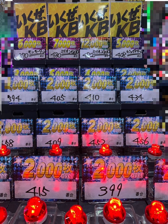 KB SUPER STADIUM 勝浦店の最新情報画像