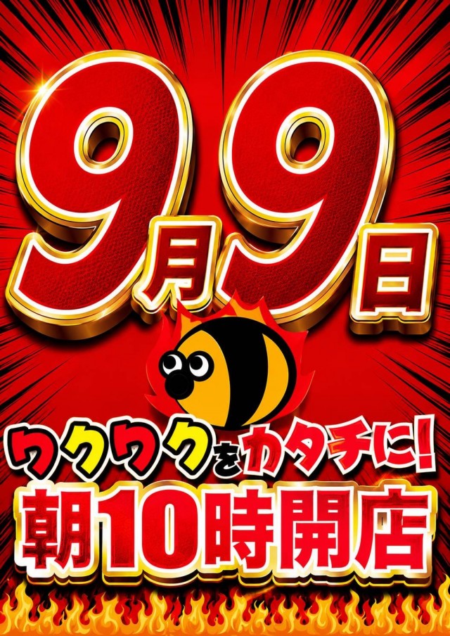 KB SUPER STADIUM 勝浦店の最新情報画像
