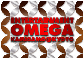 エンターテイメントオメガ上賀茂の最新情報画像