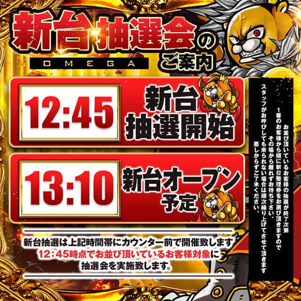 エンターテイメントオメガ上賀茂の最新情報画像