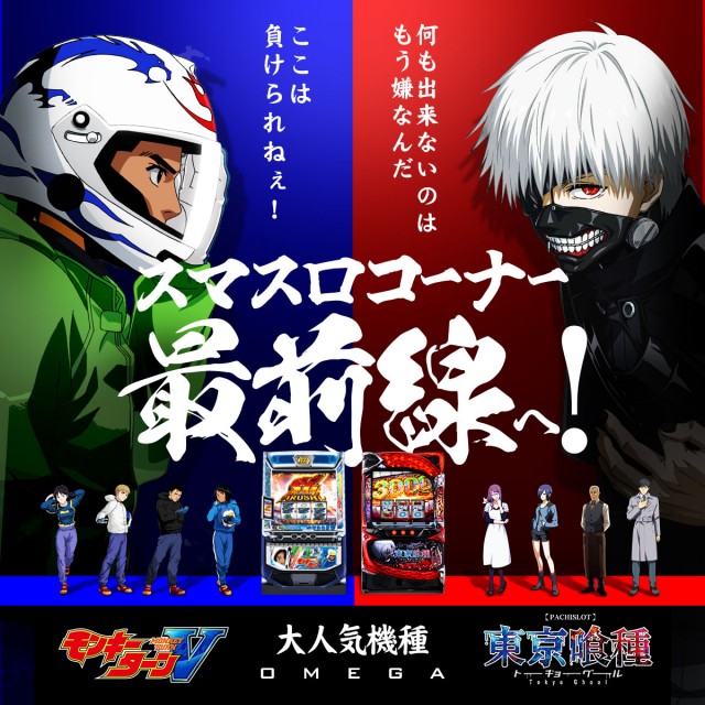 エンターテイメントオメガ上賀茂の最新情報画像