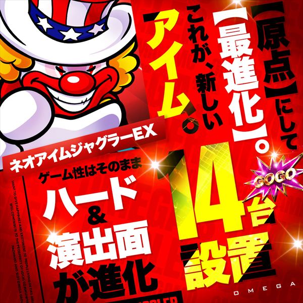 エンターテイメントオメガ上賀茂の最新情報画像