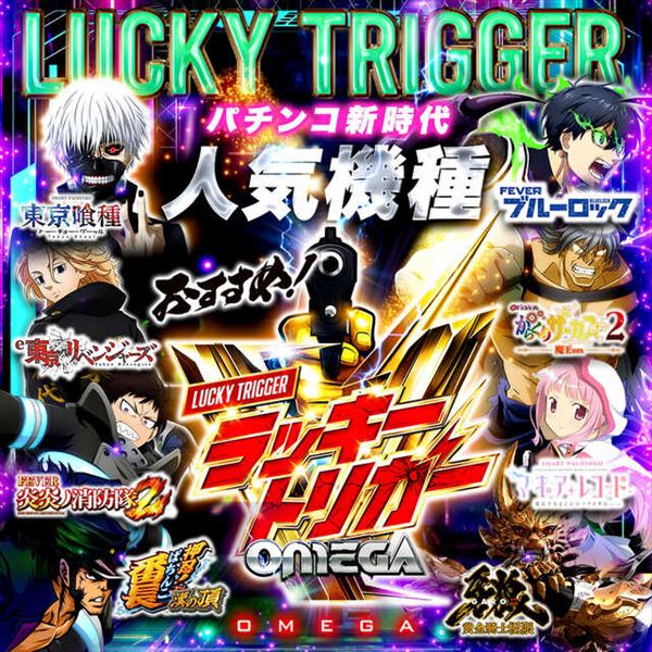 エンターテイメントオメガ上賀茂の最新情報画像