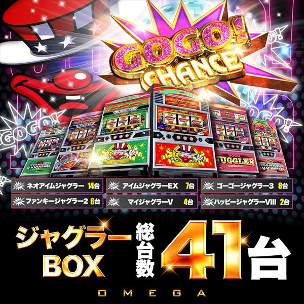 エンターテイメントオメガ上賀茂の最新情報画像