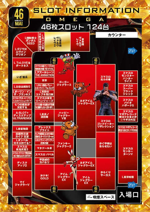 エンターテイメントオメガ上賀茂の最新情報画像