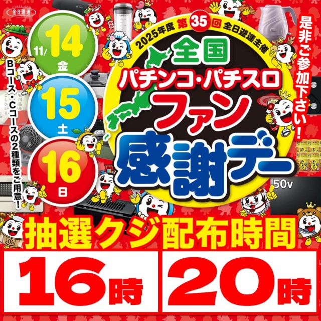 エンターテイメントオメガ上賀茂の最新情報画像