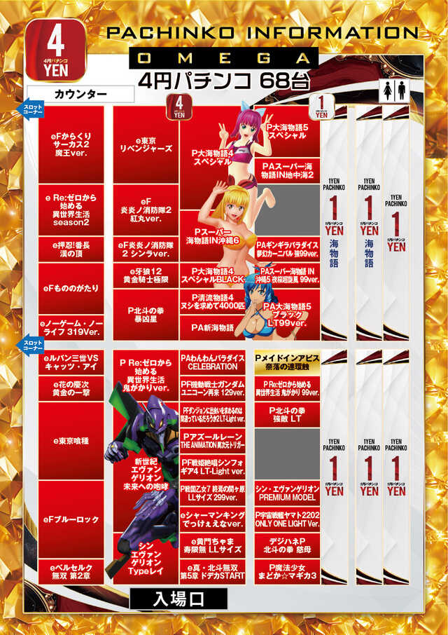 エンターテイメントオメガ上賀茂の最新情報画像