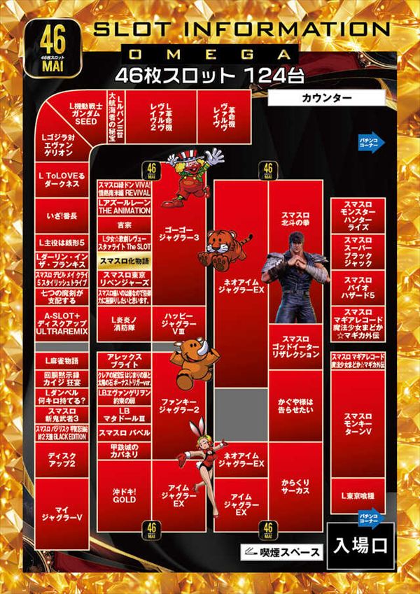 エンターテイメントオメガ上賀茂の最新情報画像