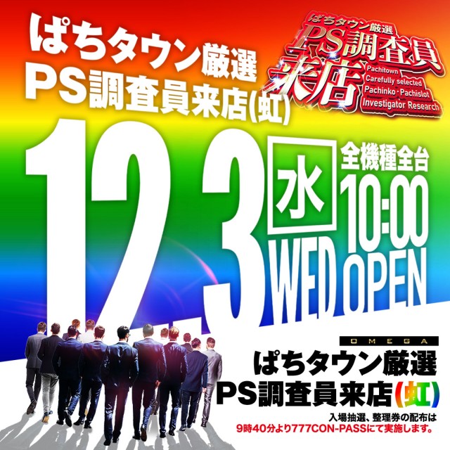 エンターテイメントオメガ上賀茂の最新情報画像