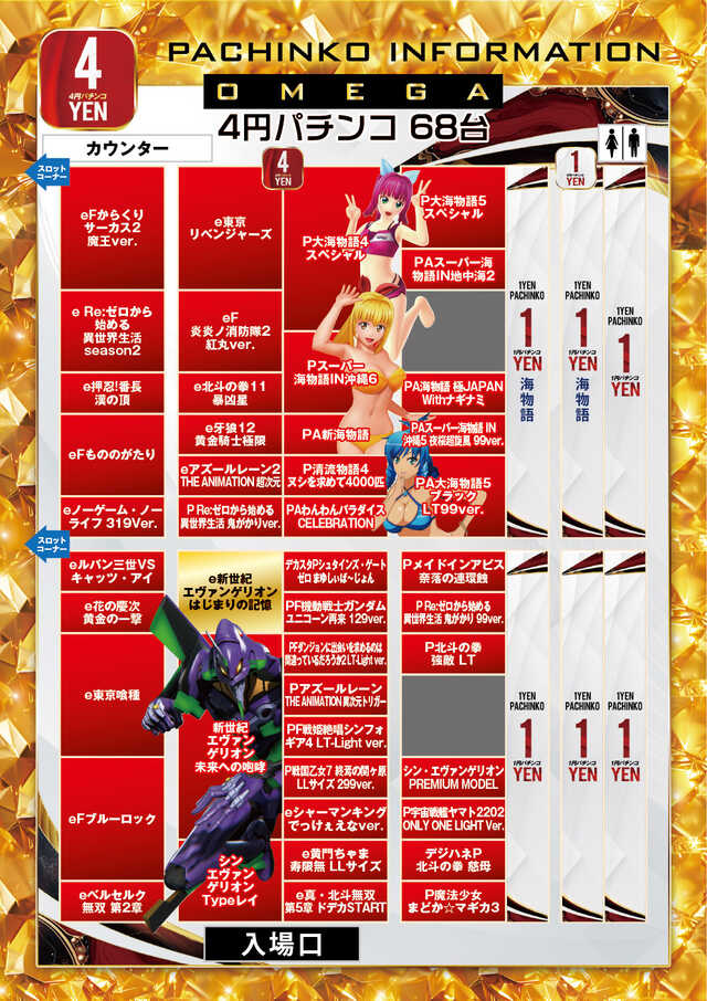 エンターテイメントオメガ上賀茂の最新情報画像