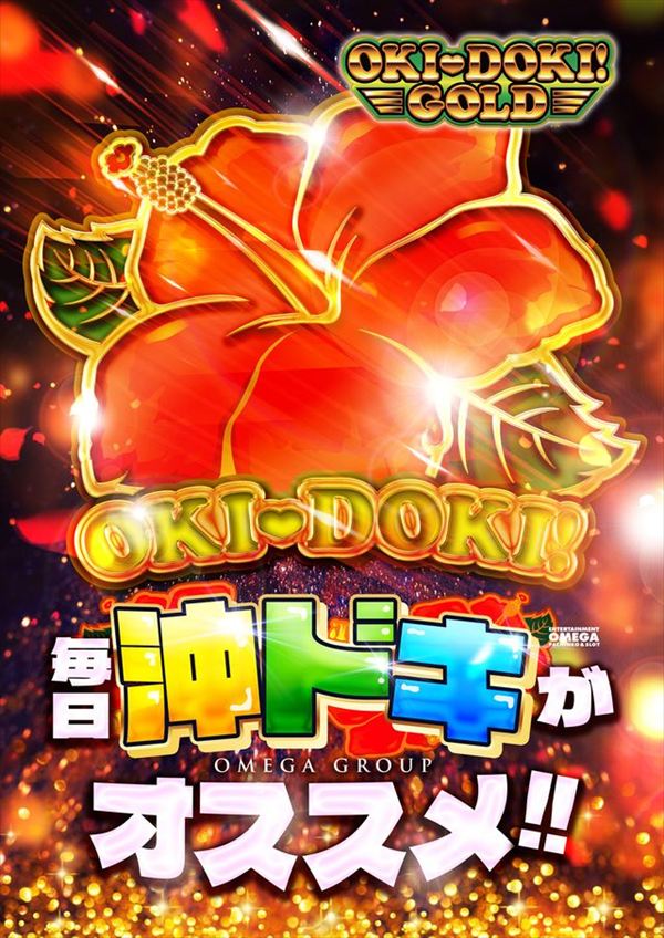 エンターテイメントオメガ上賀茂の最新情報画像