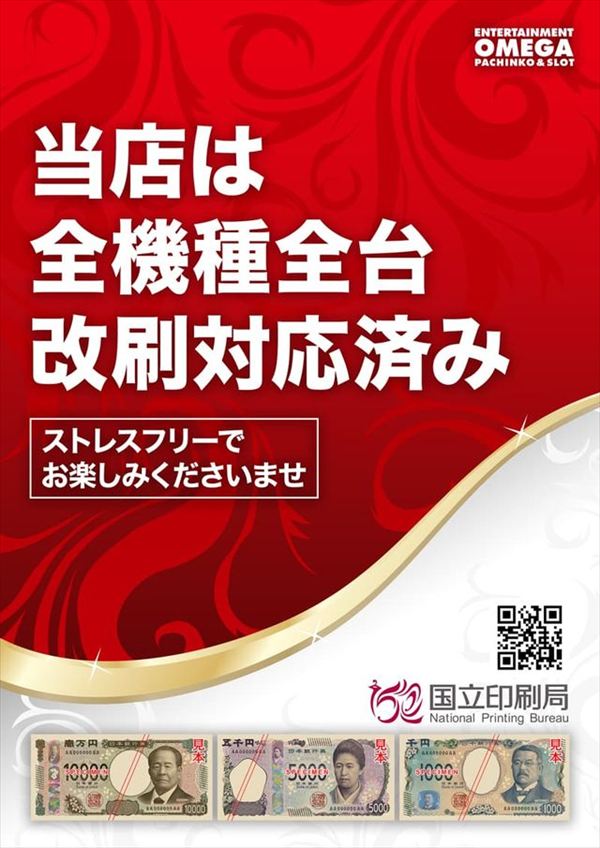 エンターテイメントオメガ上賀茂の最新情報画像