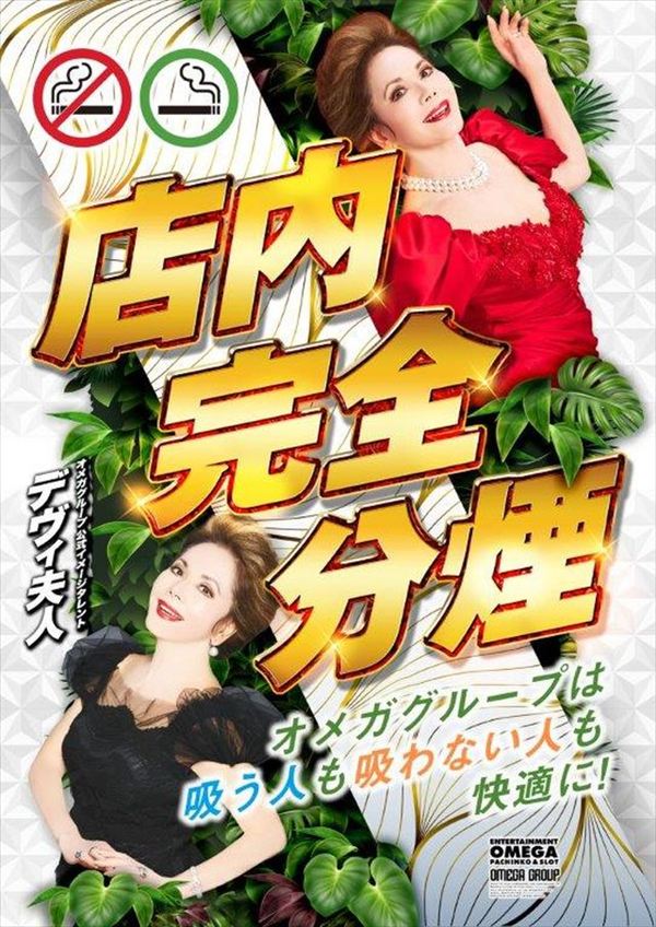 エンターテイメントオメガ上賀茂の最新情報画像