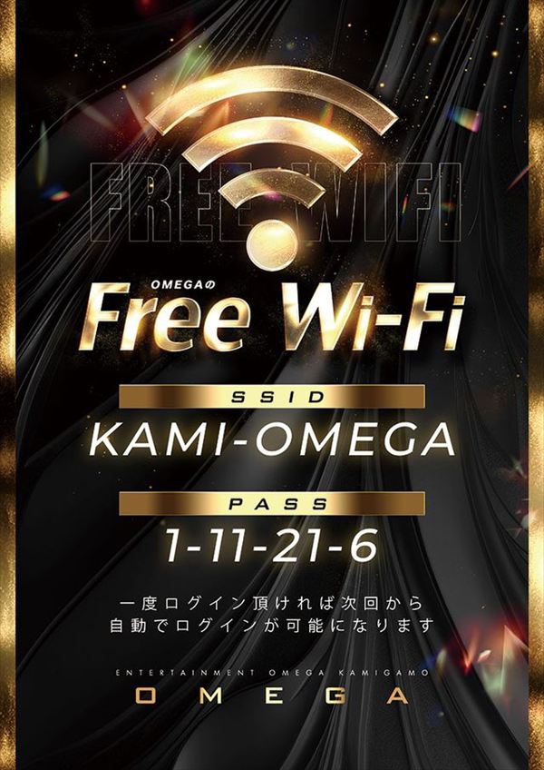 エンターテイメントオメガ上賀茂の最新情報画像