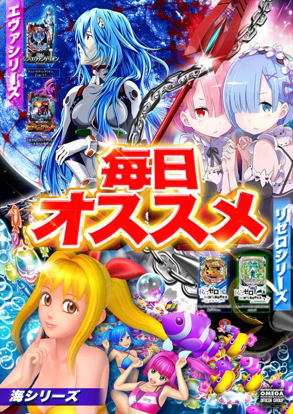 エンターテイメントオメガ上賀茂の最新情報画像