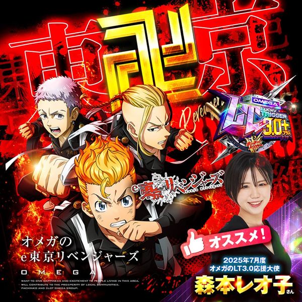 エンターテイメントオメガ上賀茂の最新情報画像