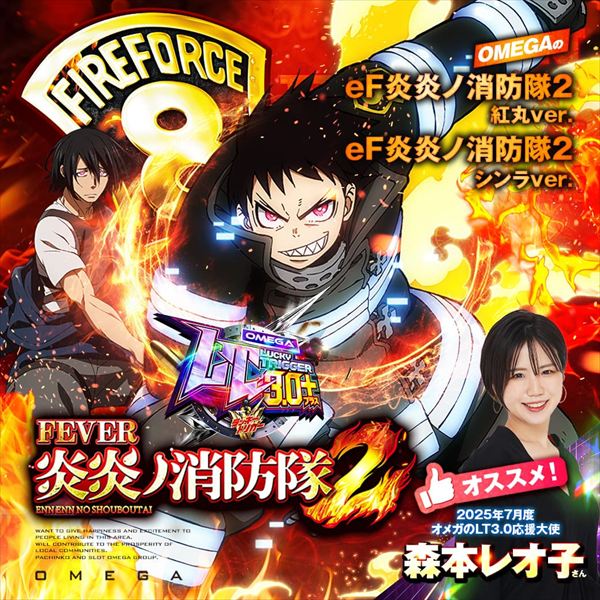 エンターテイメントオメガ上賀茂の最新情報画像