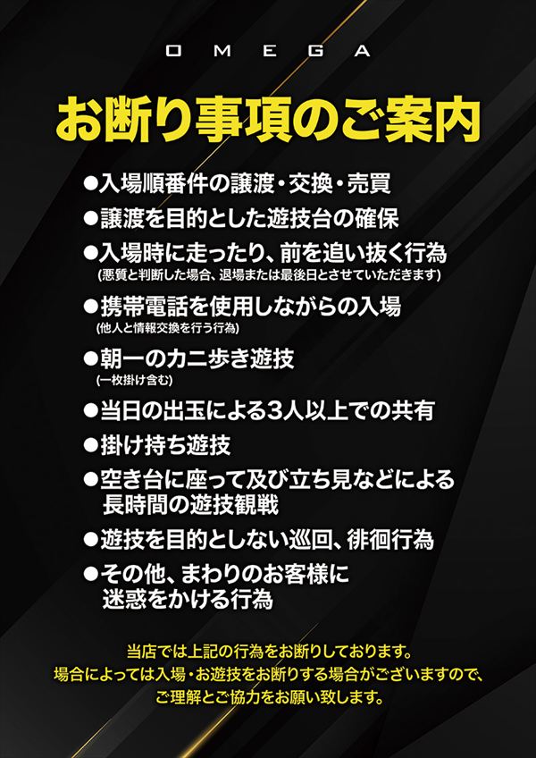 エンターテイメントオメガ上賀茂の最新情報画像