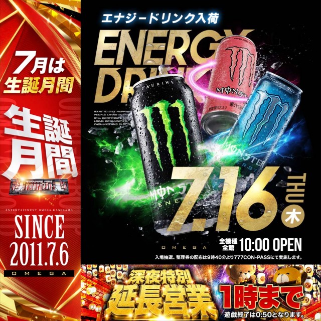 エンターテイメントオメガ上賀茂の最新情報画像