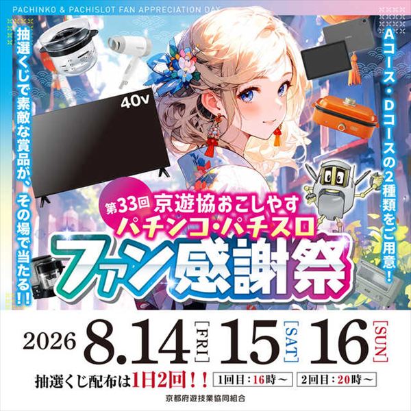 エンターテイメントオメガ上賀茂の最新情報画像