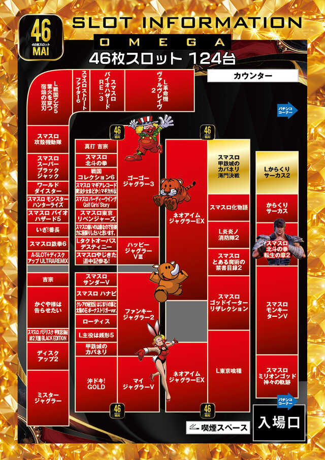 エンターテイメントオメガ上賀茂の最新情報画像