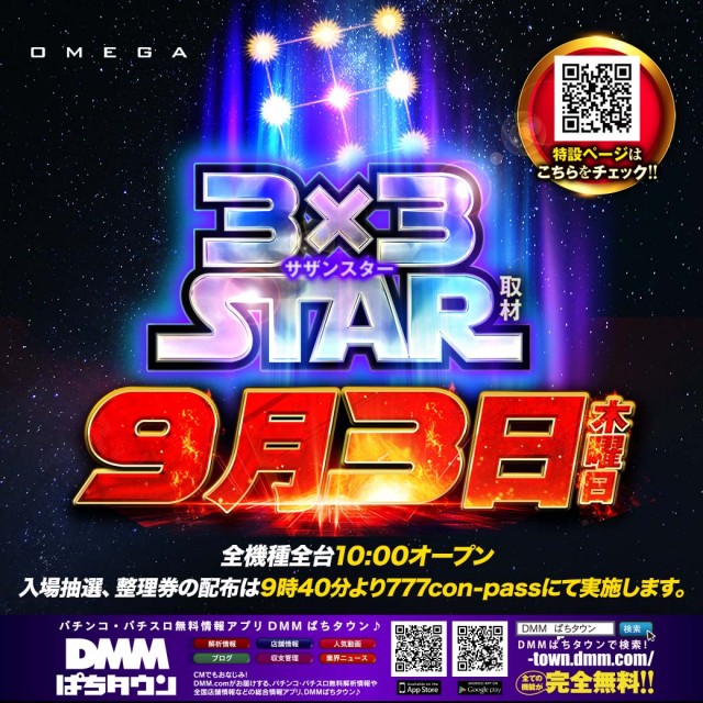エンターテイメントオメガ上賀茂の最新情報画像
