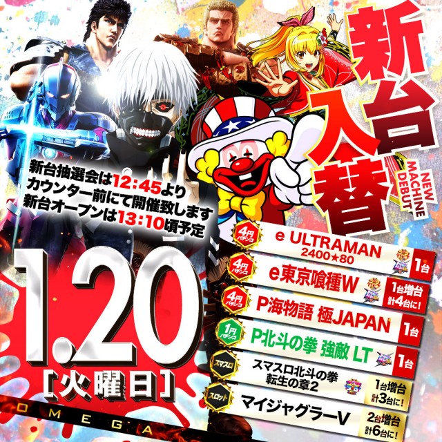 エンターテイメントオメガ上賀茂の最新情報画像