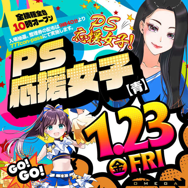 エンターテイメントオメガ上賀茂の最新情報画像