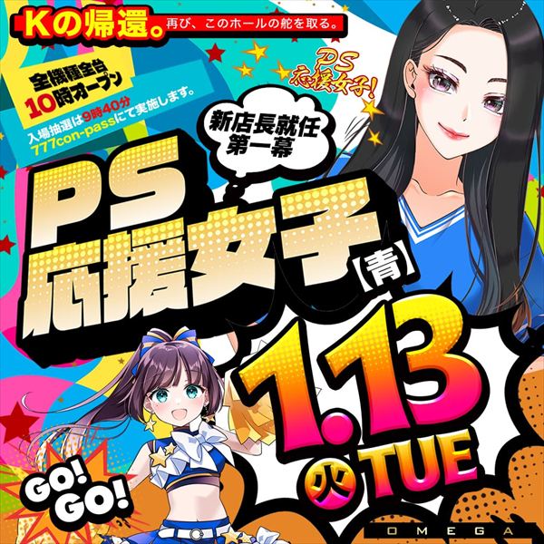 エンターテイメントオメガ上賀茂の最新情報画像