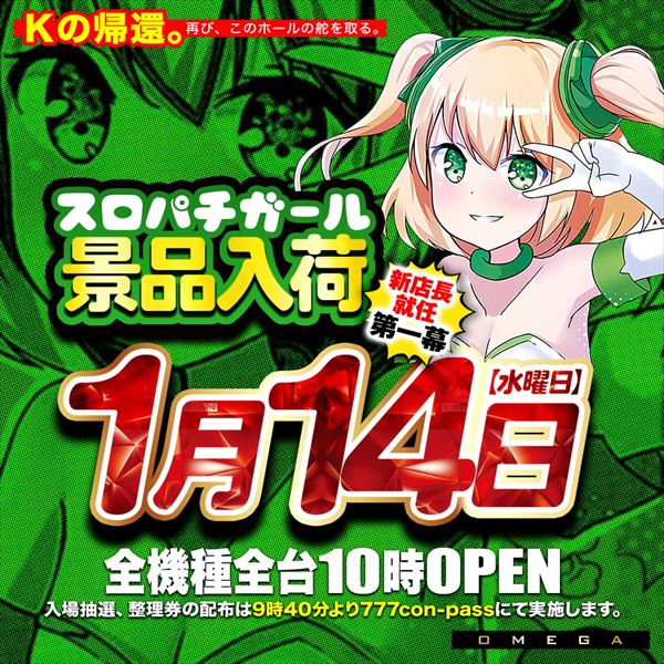 エンターテイメントオメガ上賀茂の最新情報画像