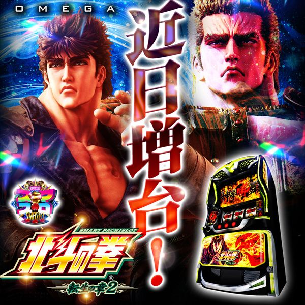 エンターテイメントオメガ上賀茂の最新情報画像