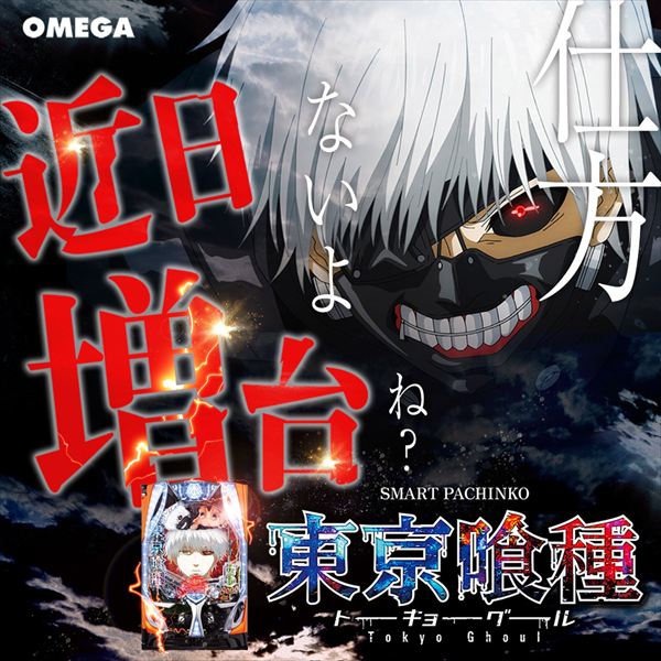 エンターテイメントオメガ上賀茂の最新情報画像