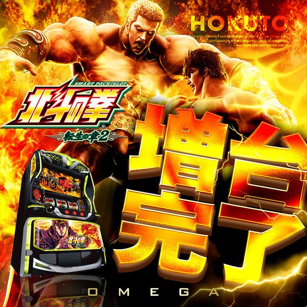 エンターテイメントオメガ上賀茂の最新情報画像