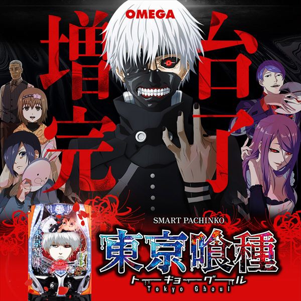 エンターテイメントオメガ上賀茂の最新情報画像