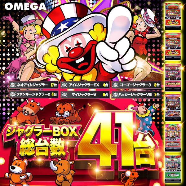 エンターテイメントオメガ上賀茂の最新情報画像