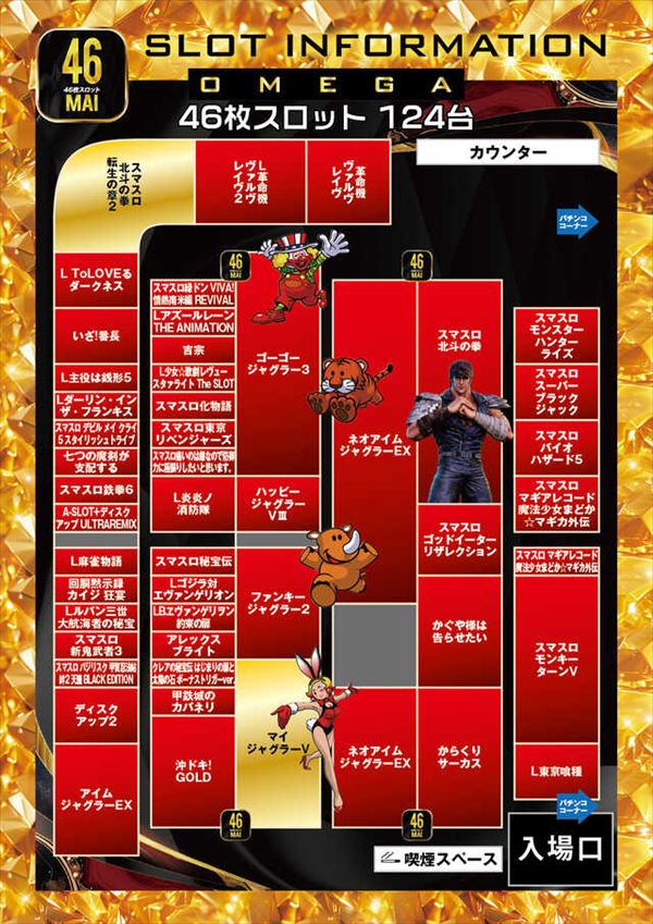 エンターテイメントオメガ上賀茂の最新情報画像