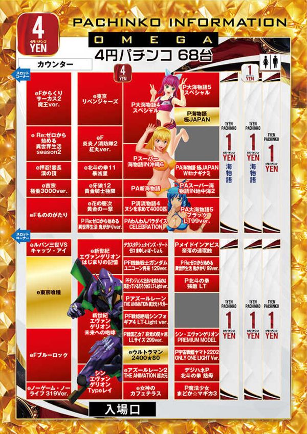 エンターテイメントオメガ上賀茂の最新情報画像