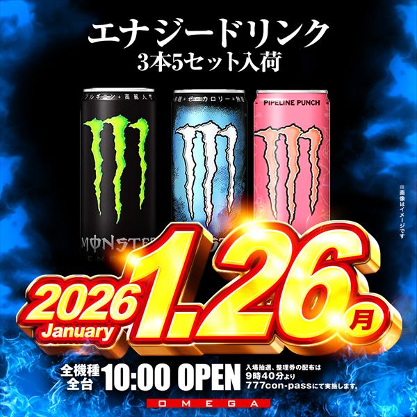 エンターテイメントオメガ上賀茂の最新情報画像