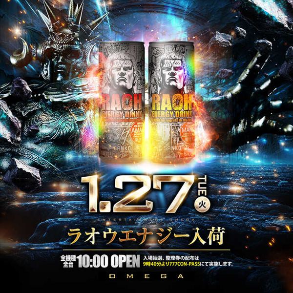 エンターテイメントオメガ上賀茂の最新情報画像