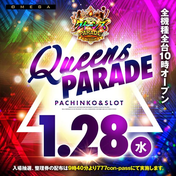 エンターテイメントオメガ上賀茂の最新情報画像