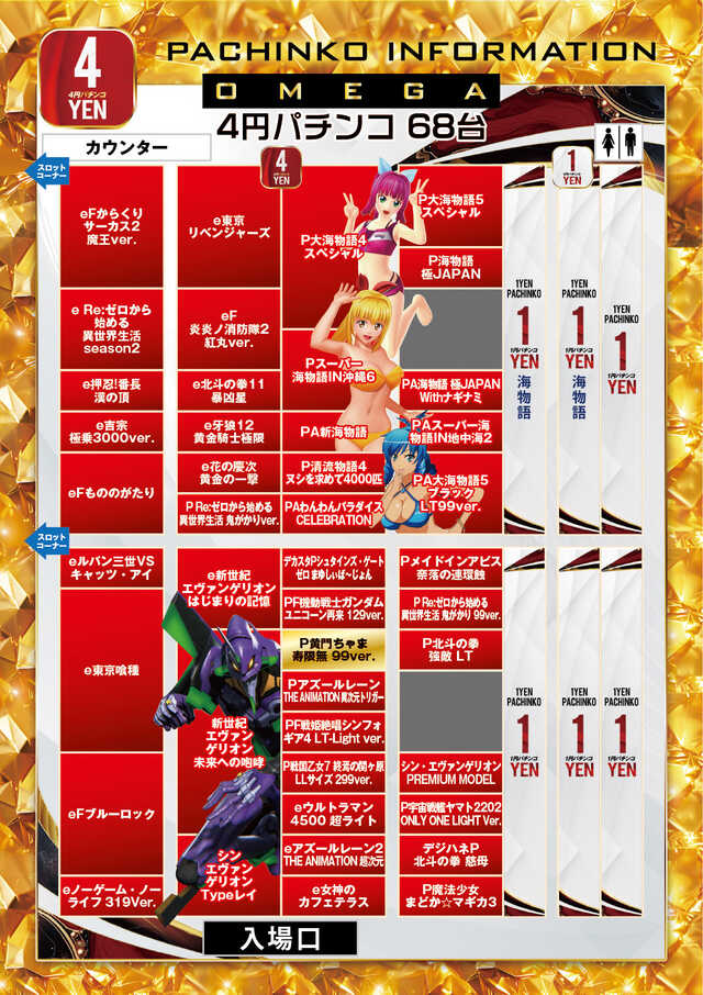 エンターテイメントオメガ上賀茂の最新情報画像