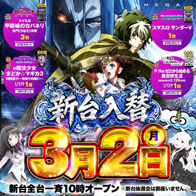 エンターテイメントオメガ上賀茂の最新情報画像